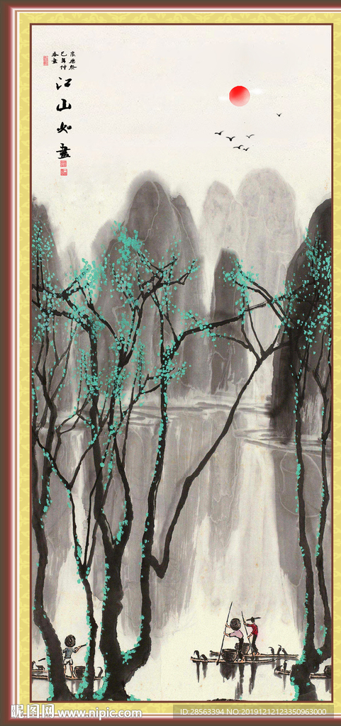 山水画