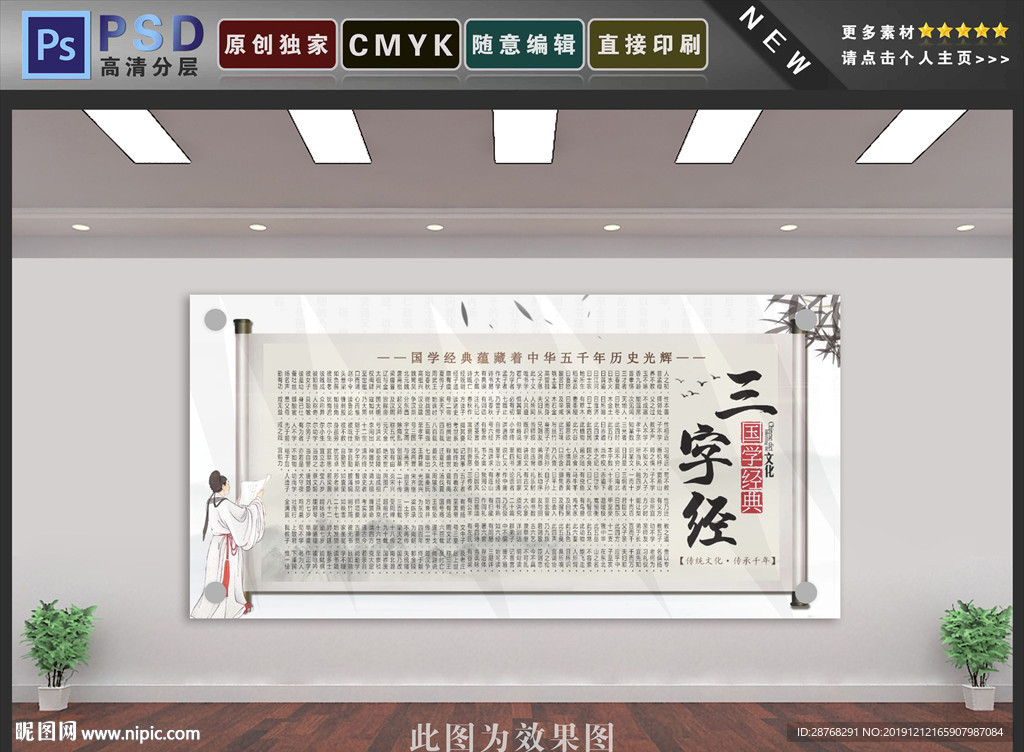 三字经