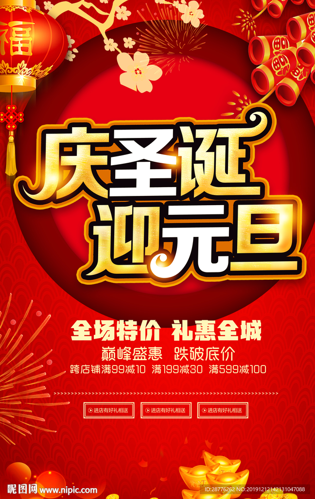 圣诞