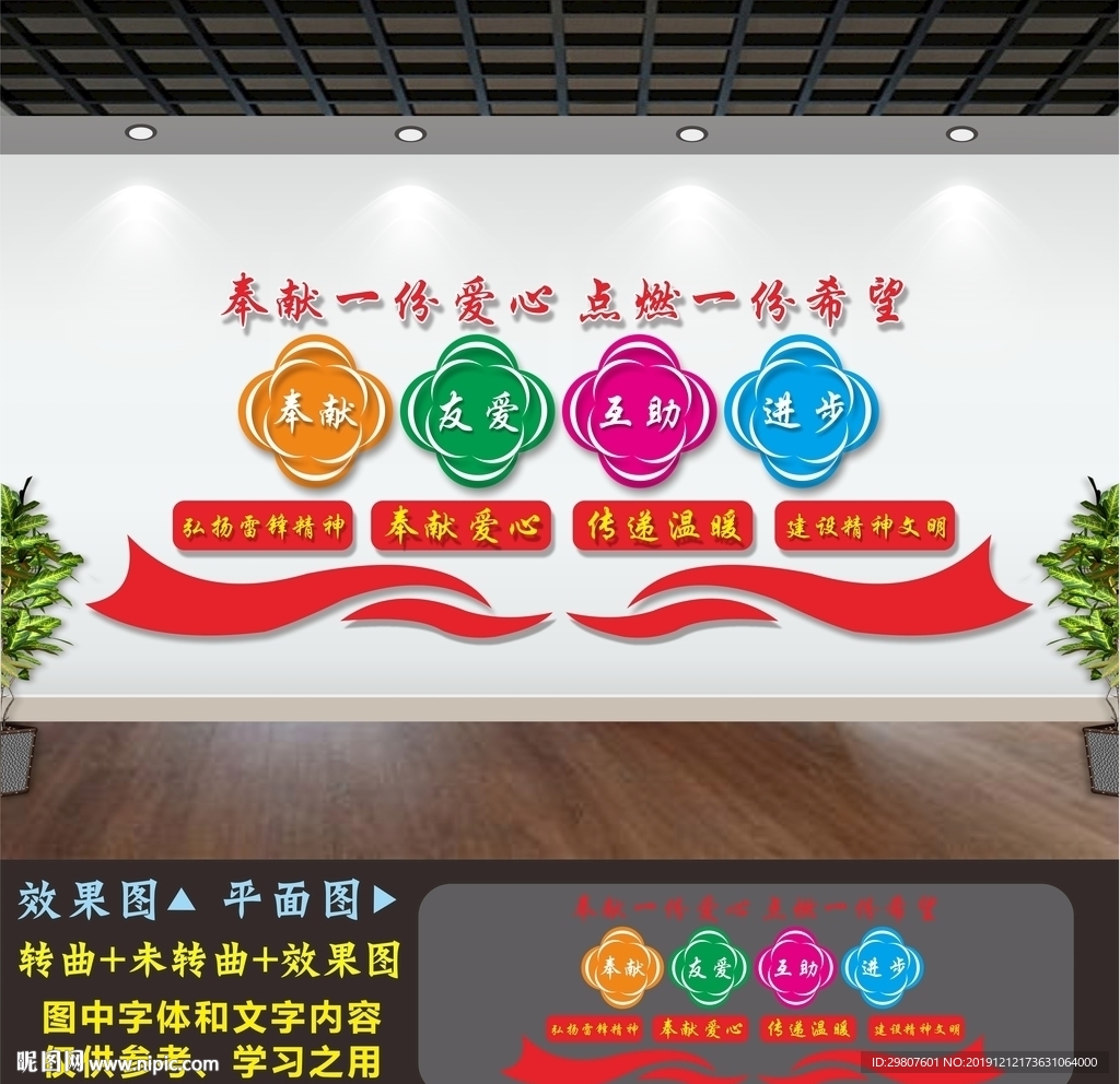 志愿服务站
