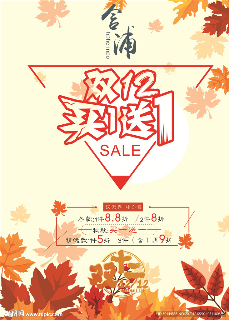 双十二