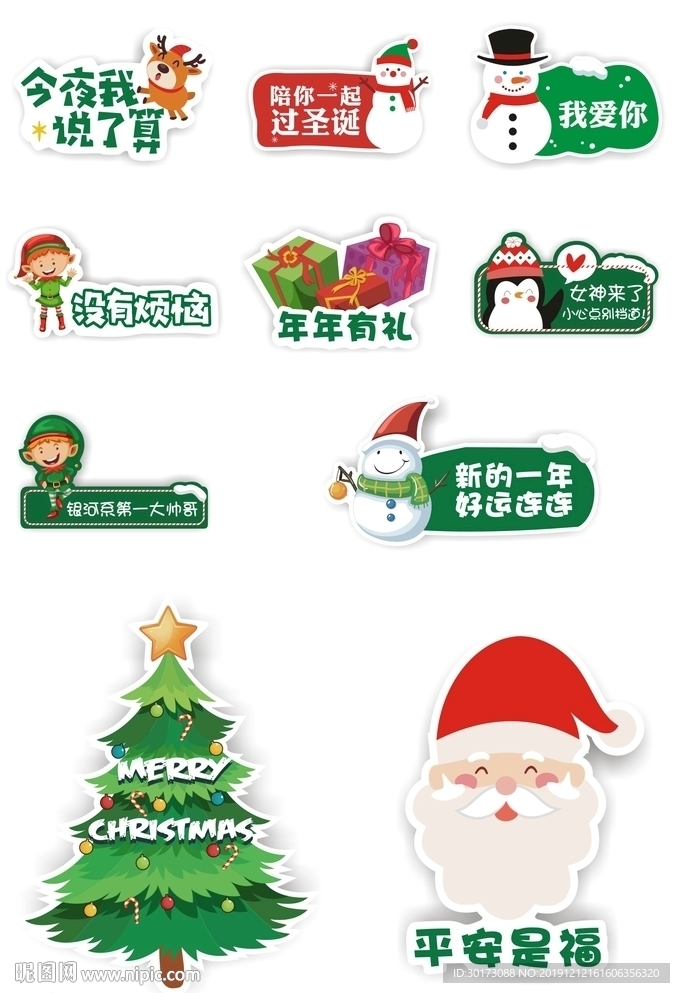 圣诞手举牌