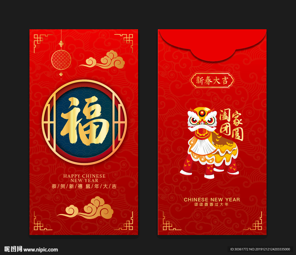红包
