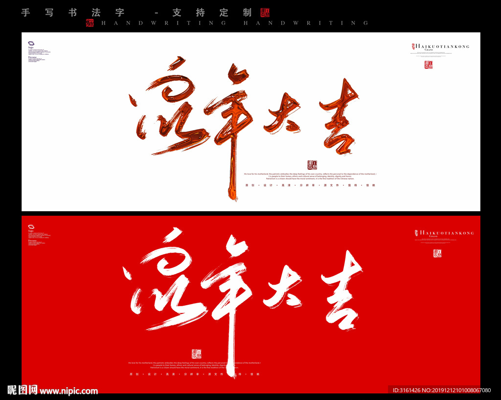 鼠年大吉