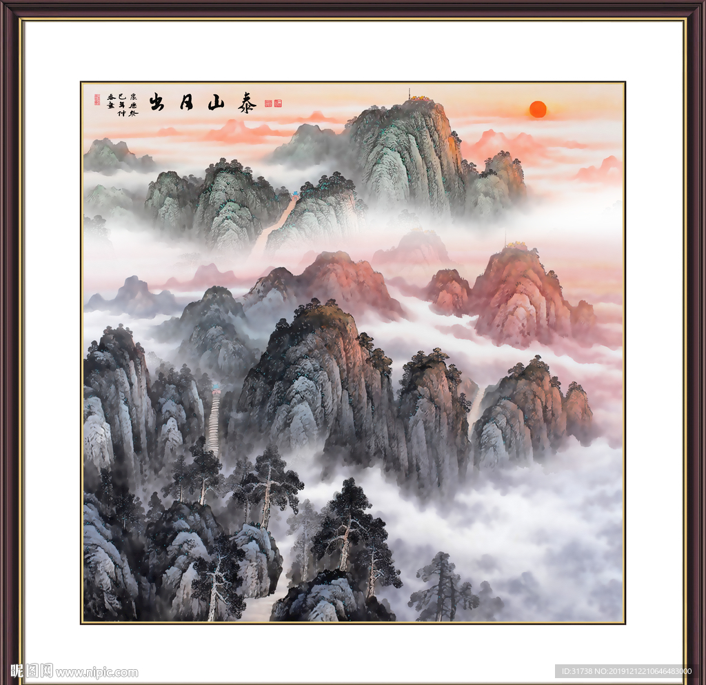 泰山