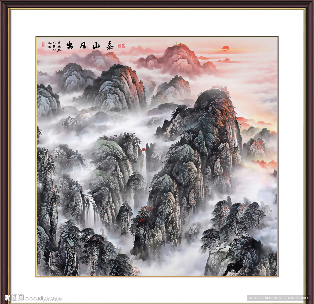 泰山