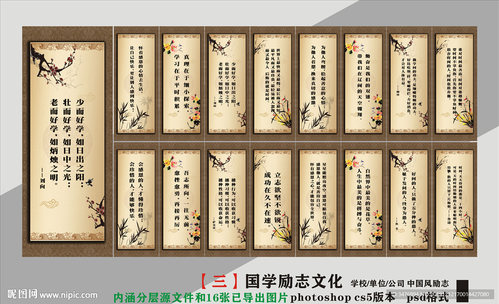 励志文化 励志展板 励志宣传展