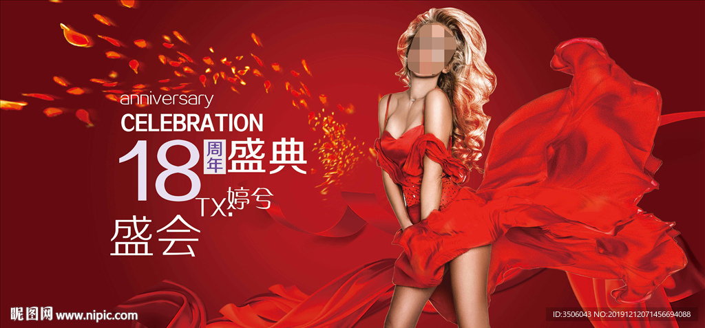 周年庆 医美