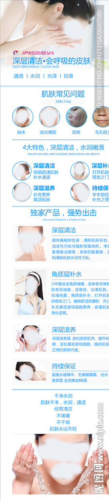 美容广告宣传活动物料