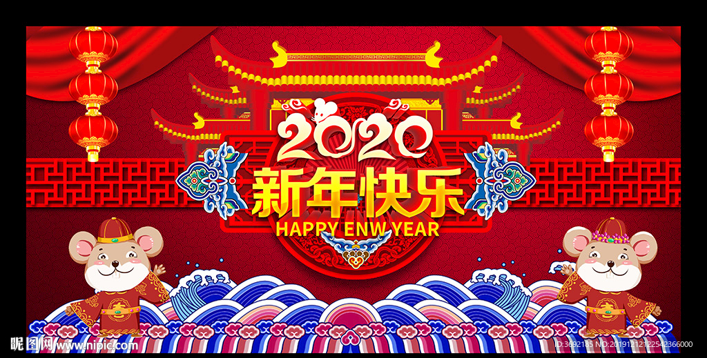 2020鼠年海报背景
