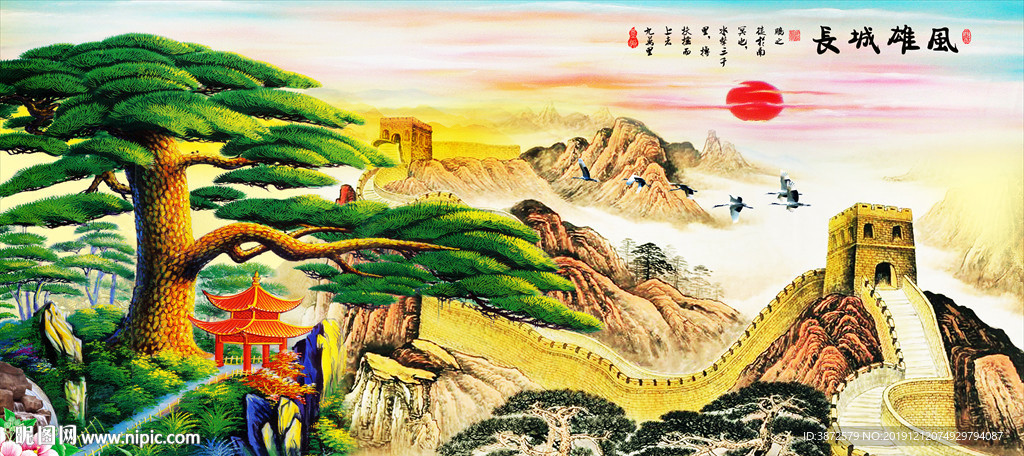 长城