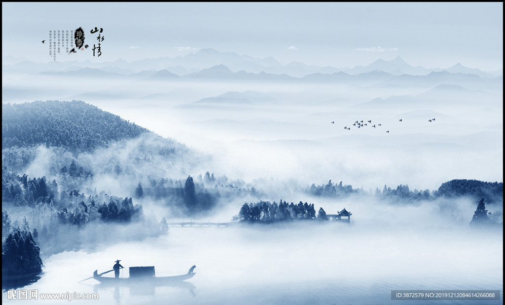 山水