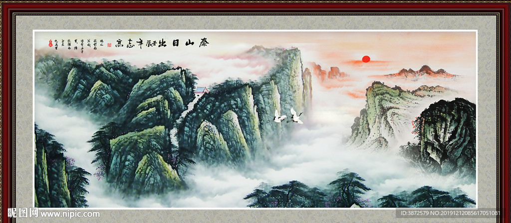泰山