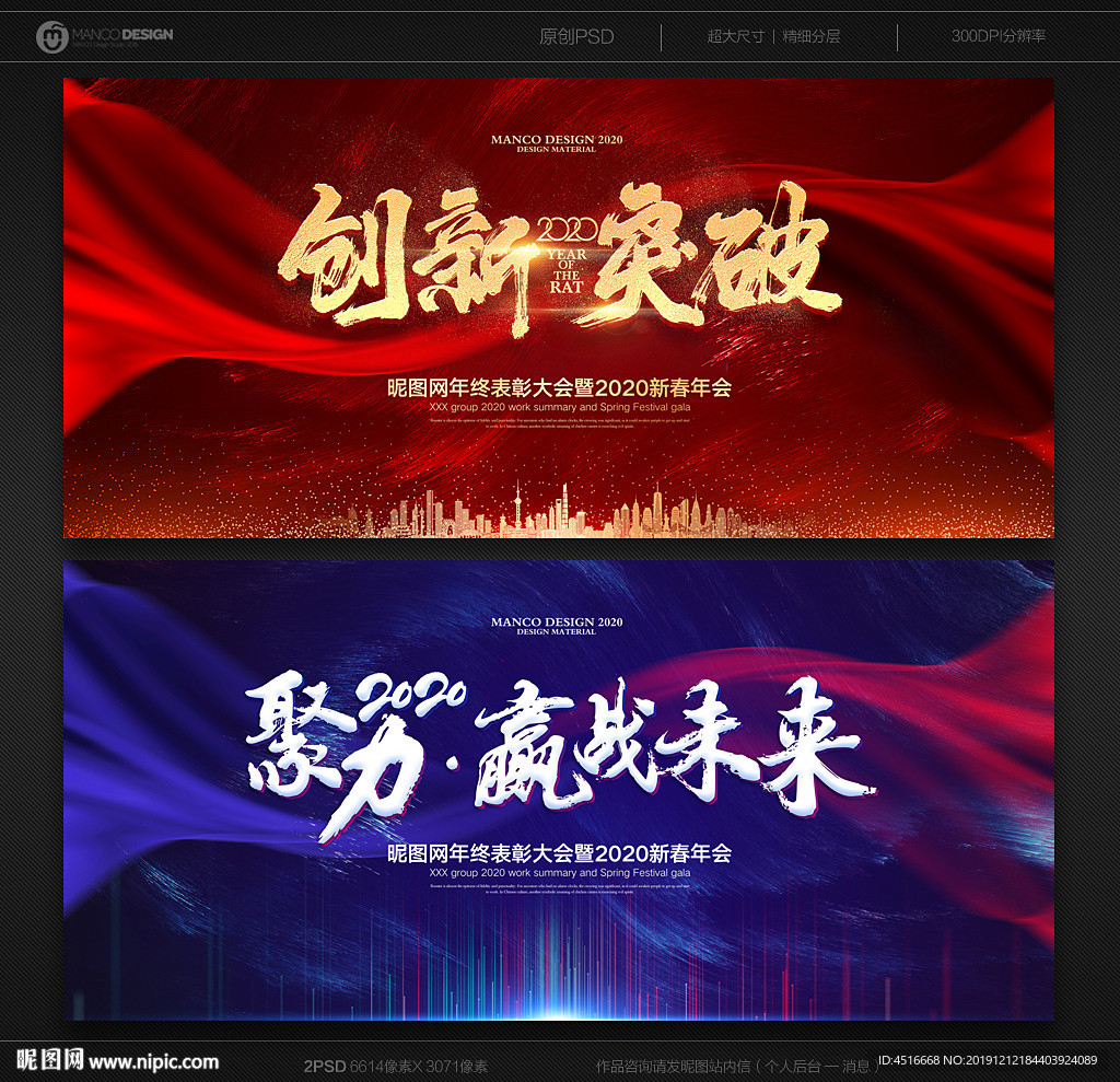 鼠年年会