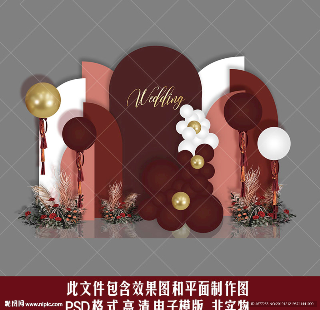 酒红色订婚宴回门派对设计
