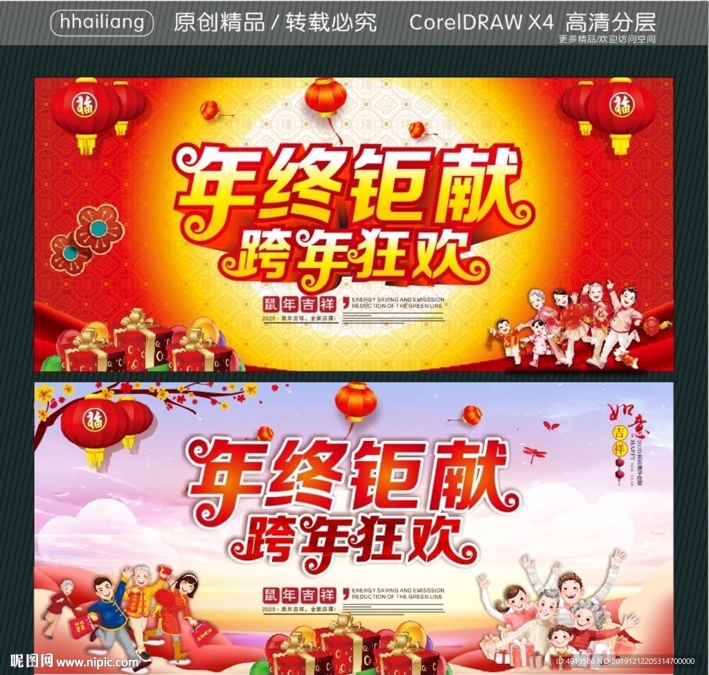 年终钜惠 跨年狂欢