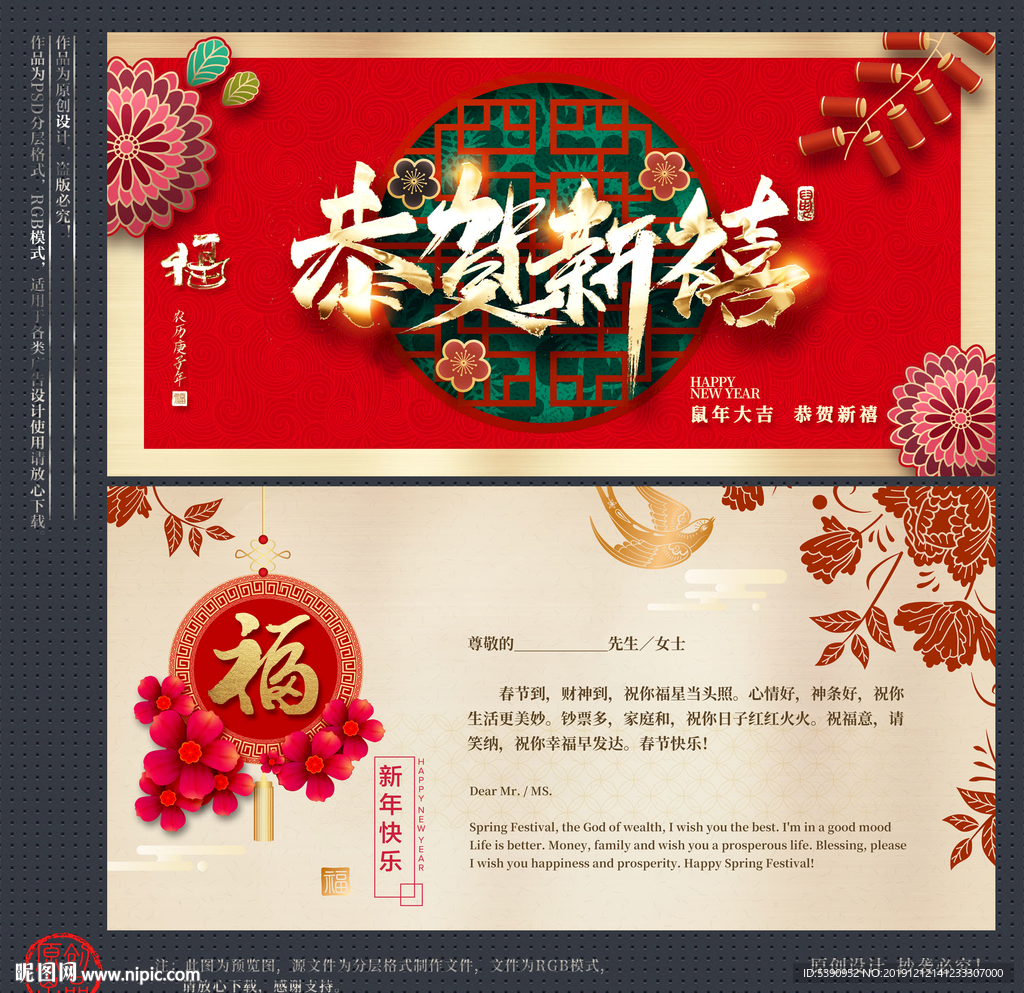 新年贺卡