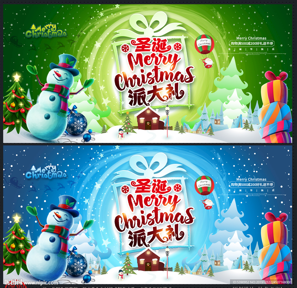 圣诞