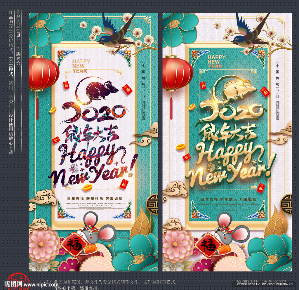 新年快乐