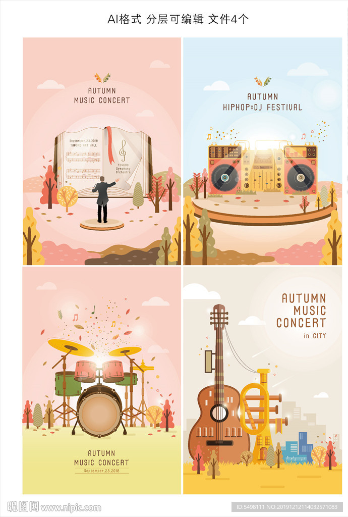 秋季音乐插画
