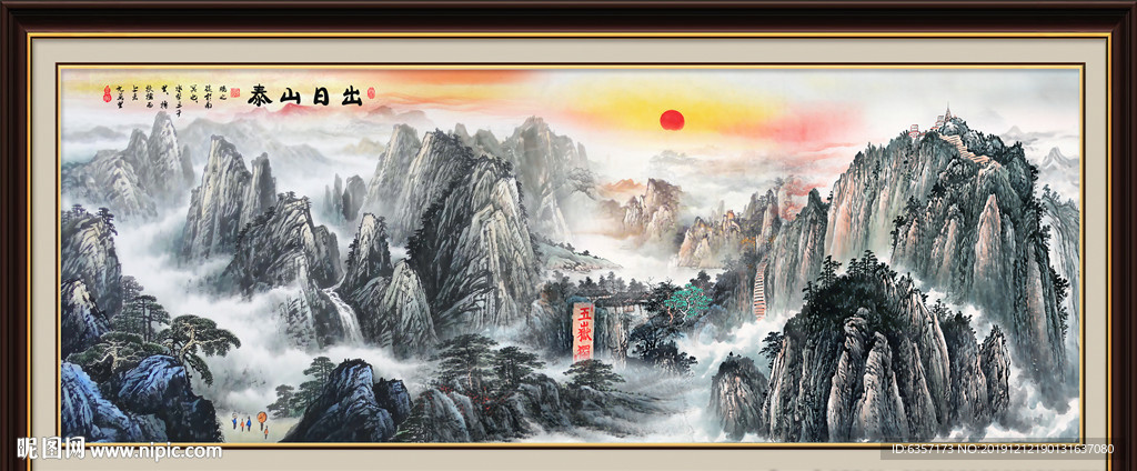 泰山
