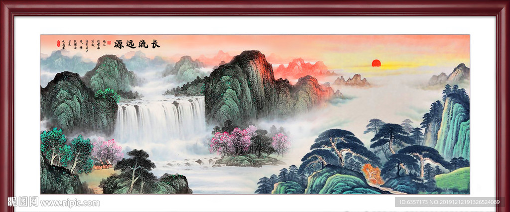 源远流长