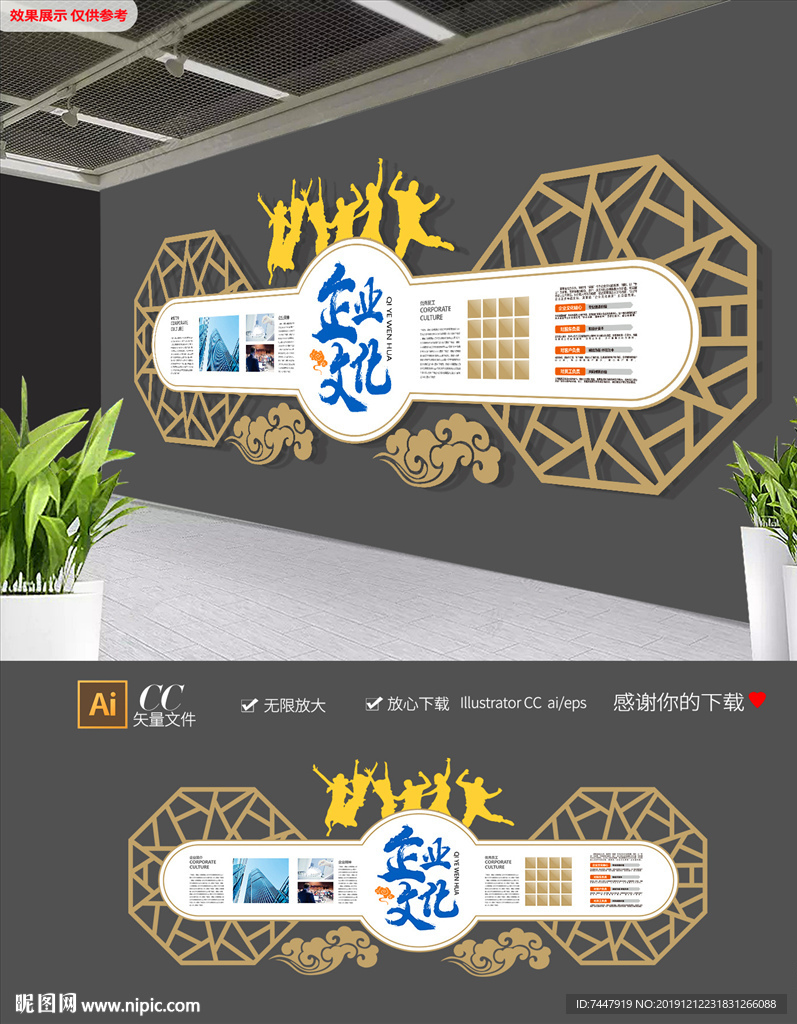 古典中式企业简介文化墙