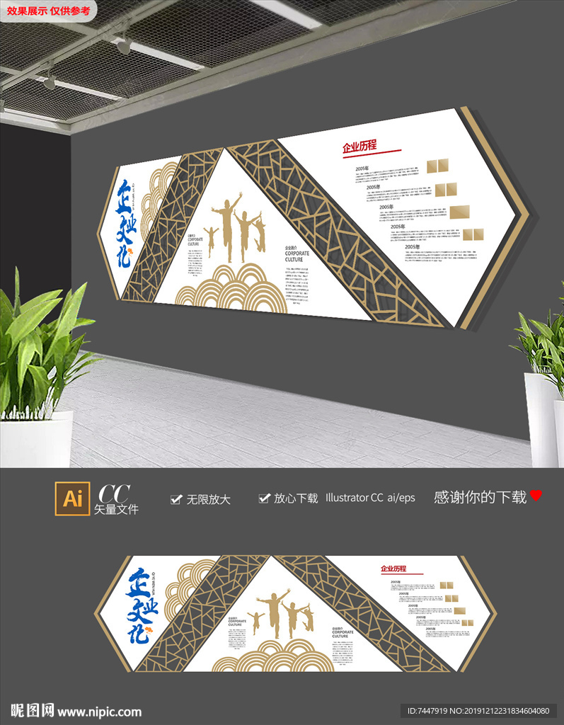 中国风古典企业品牌历程文化墙