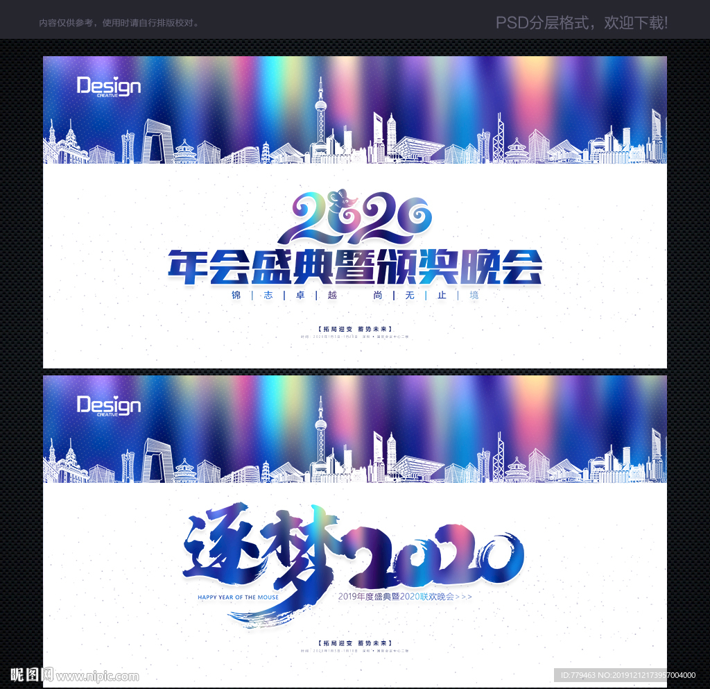年会