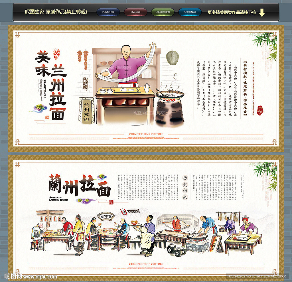 兰州拉面