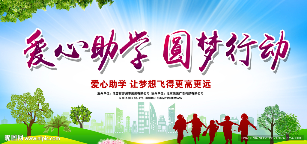 爱心