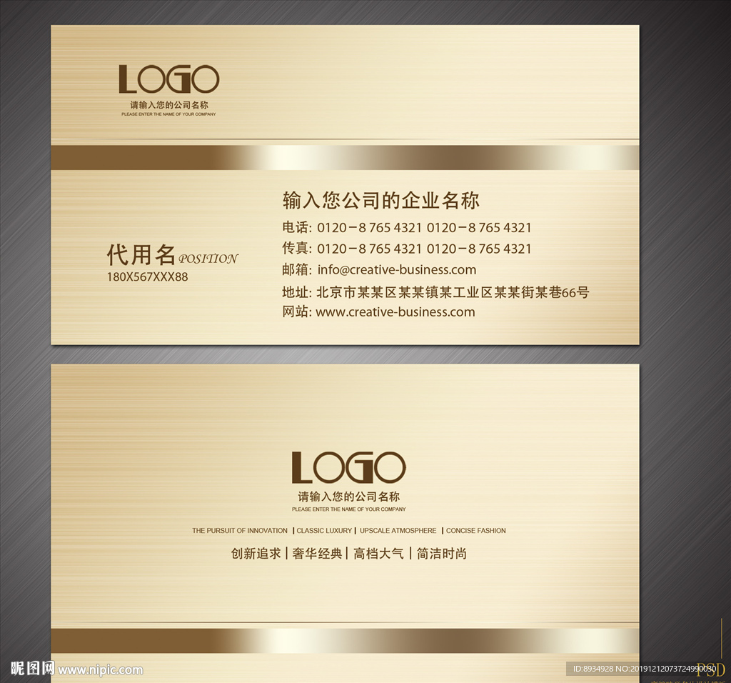 金色名片 名片 企业名片