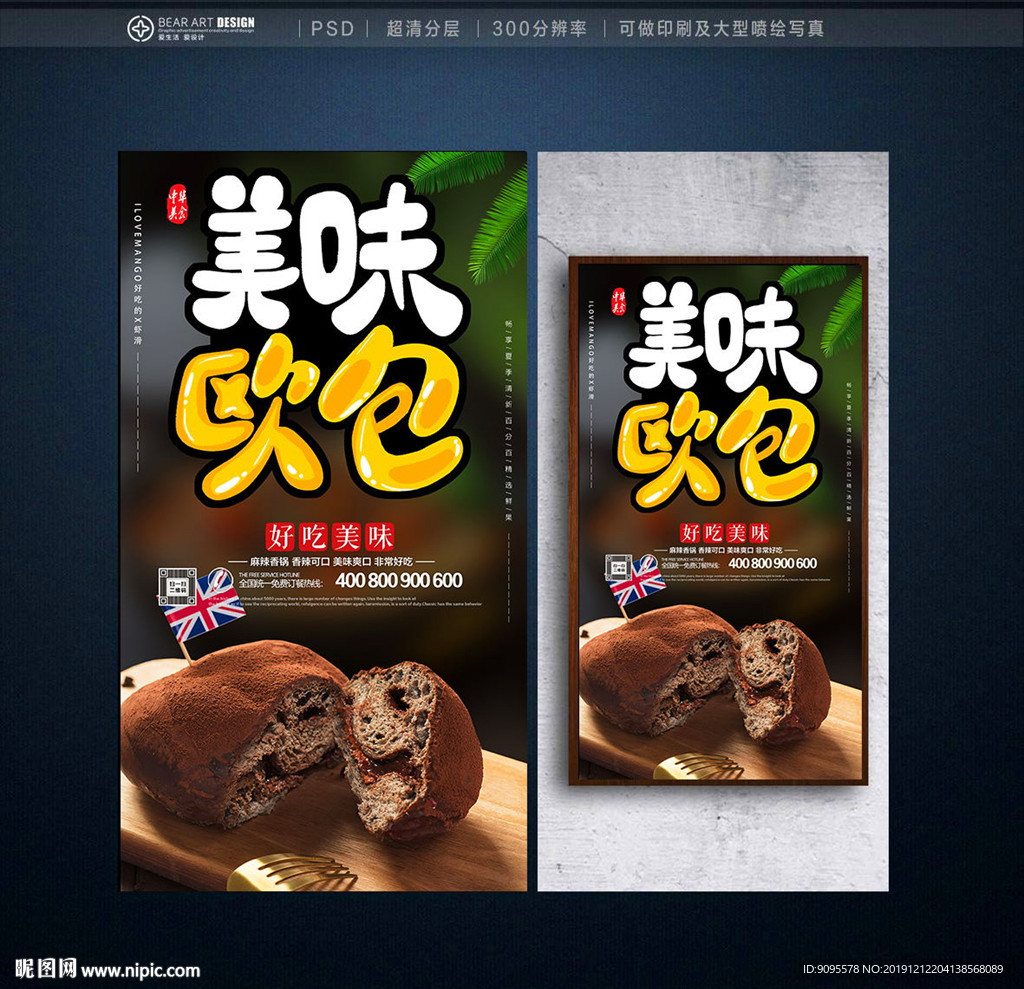欧包