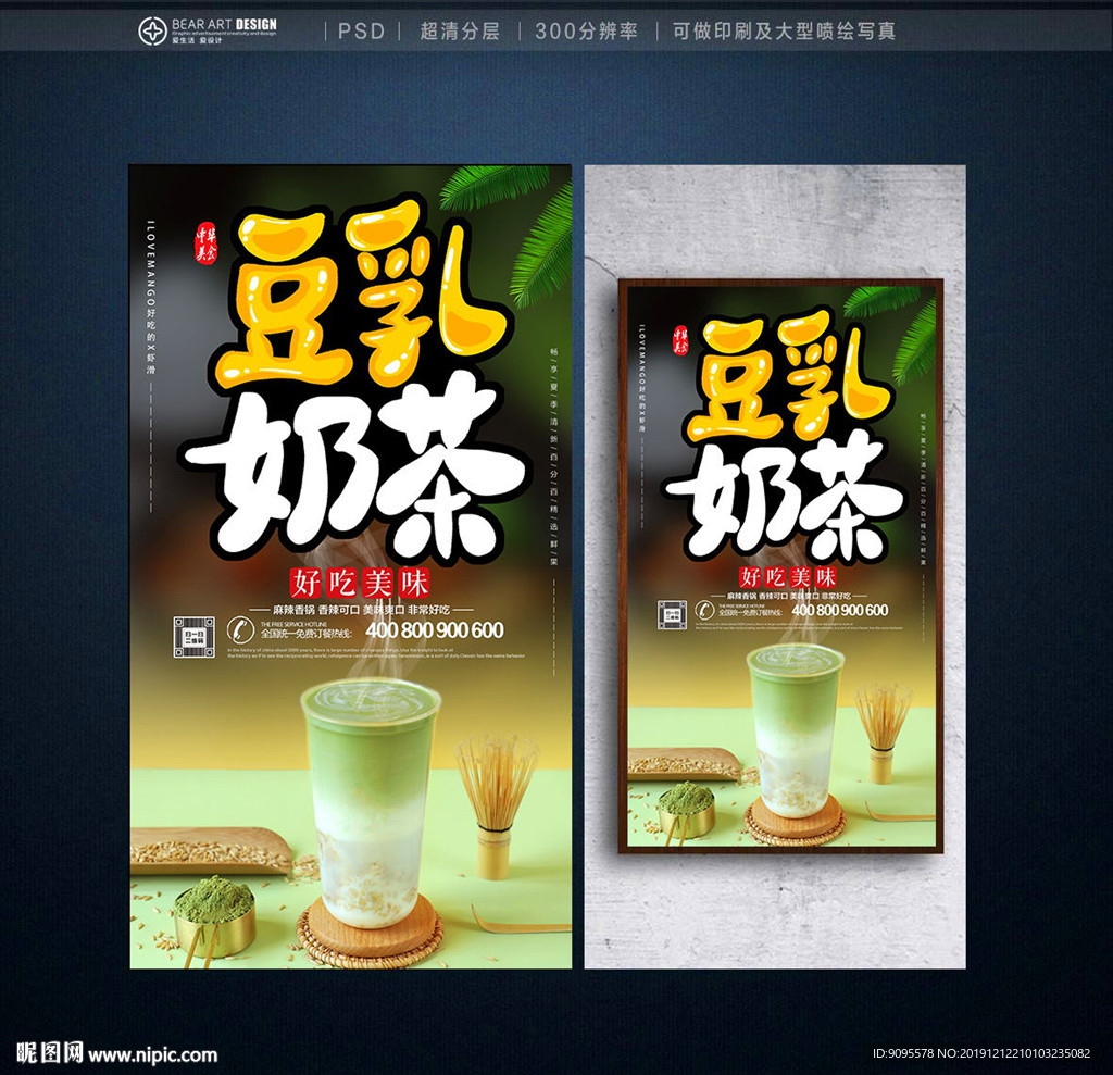 奶茶
