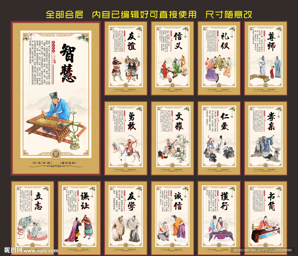 国学