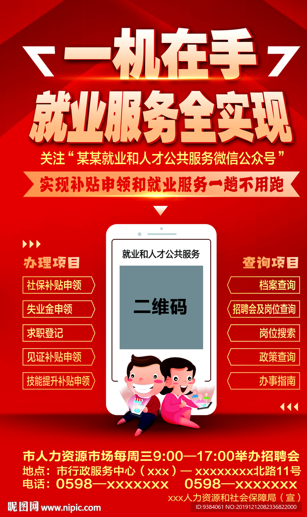 公众号推广