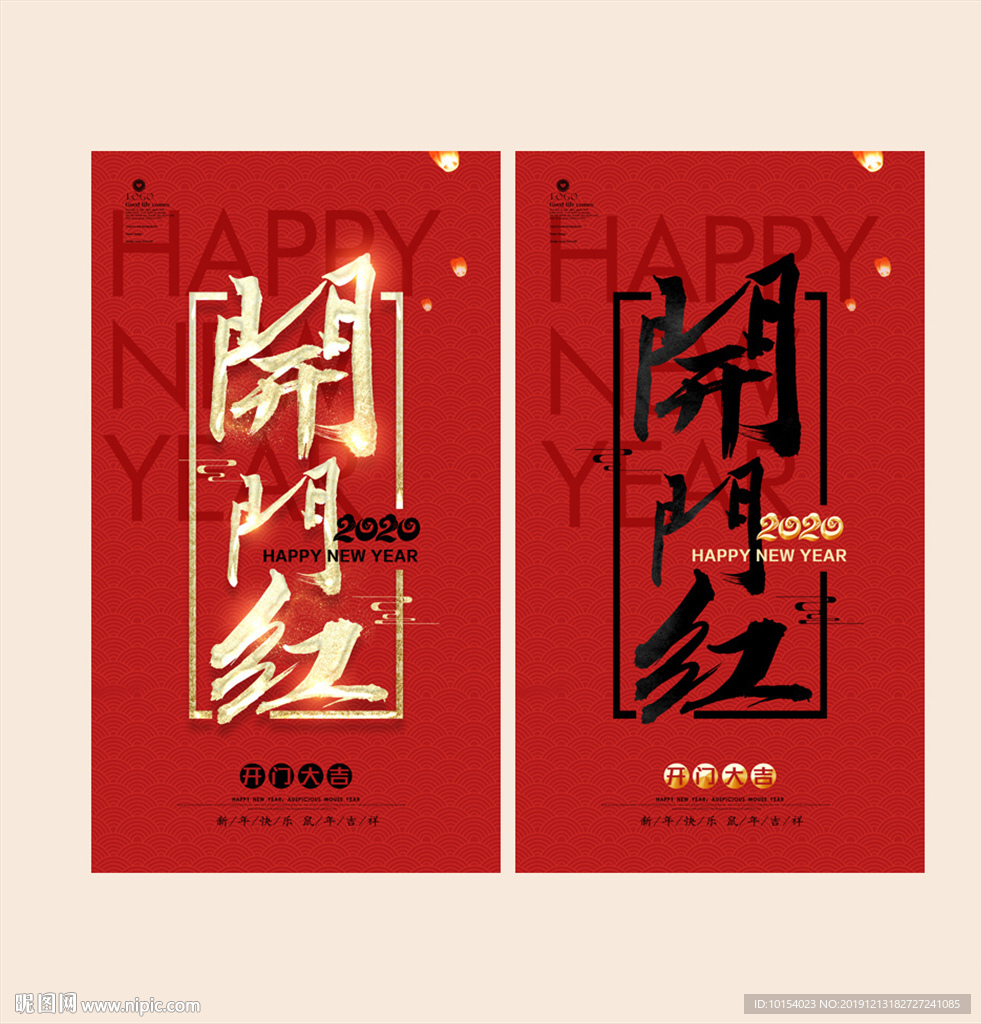 开门红