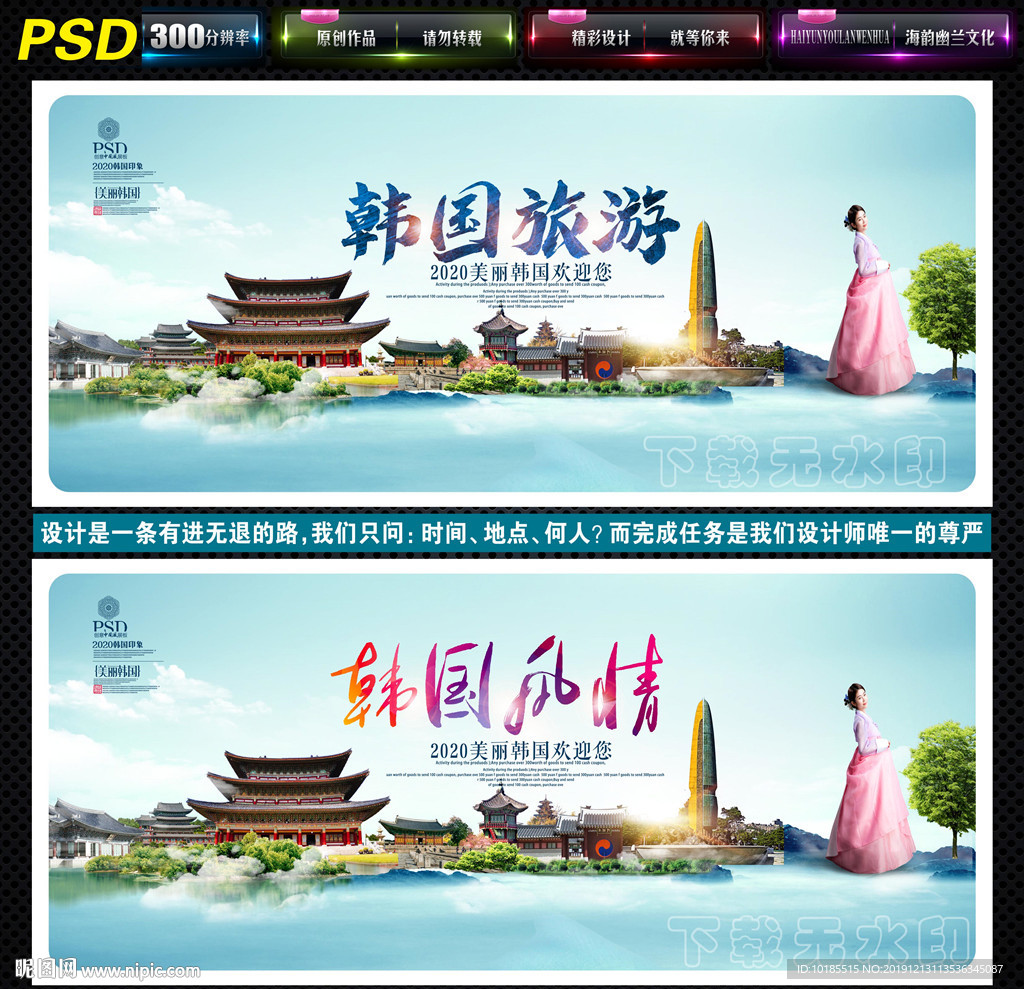韩国旅游