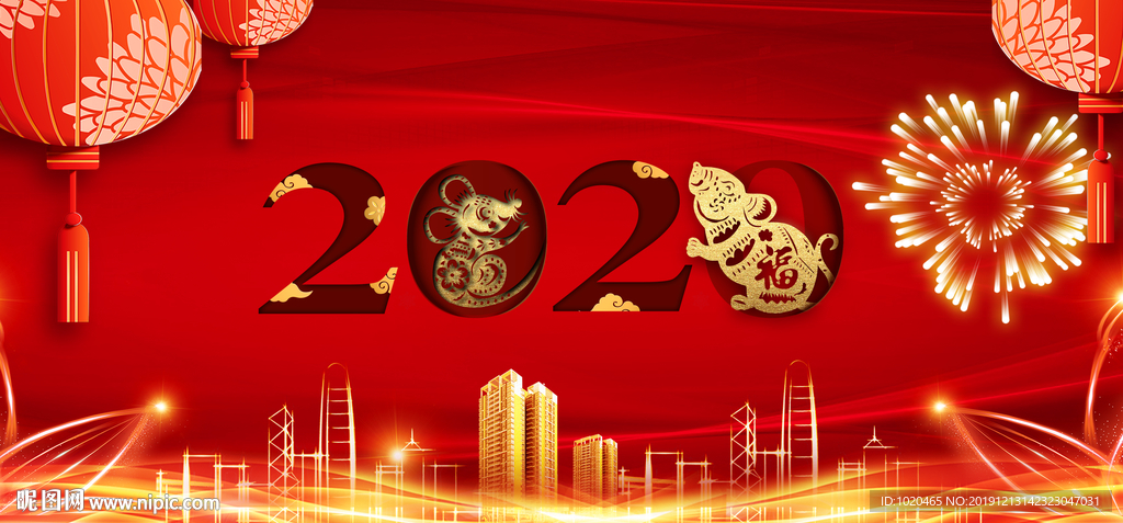 元旦新年背景