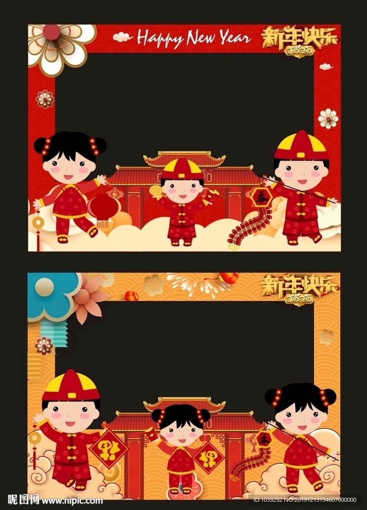 新年鼠年拍照框