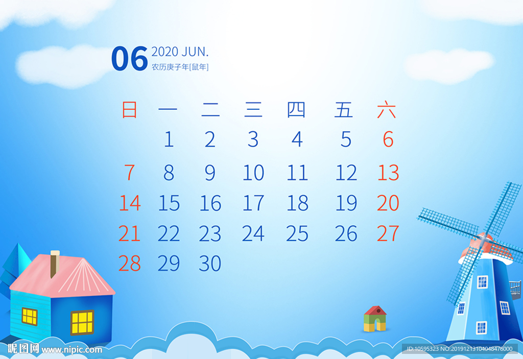 2020年6月日历