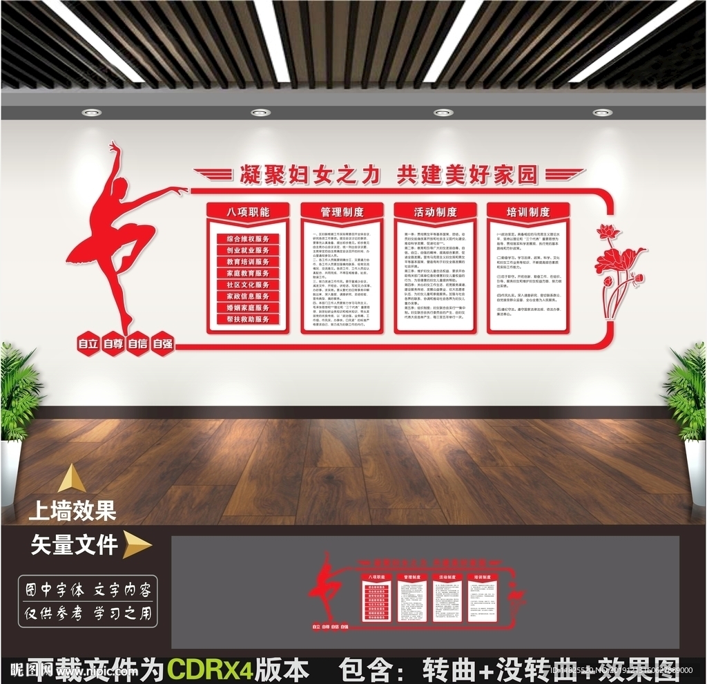 妇女之家 关爱妇女