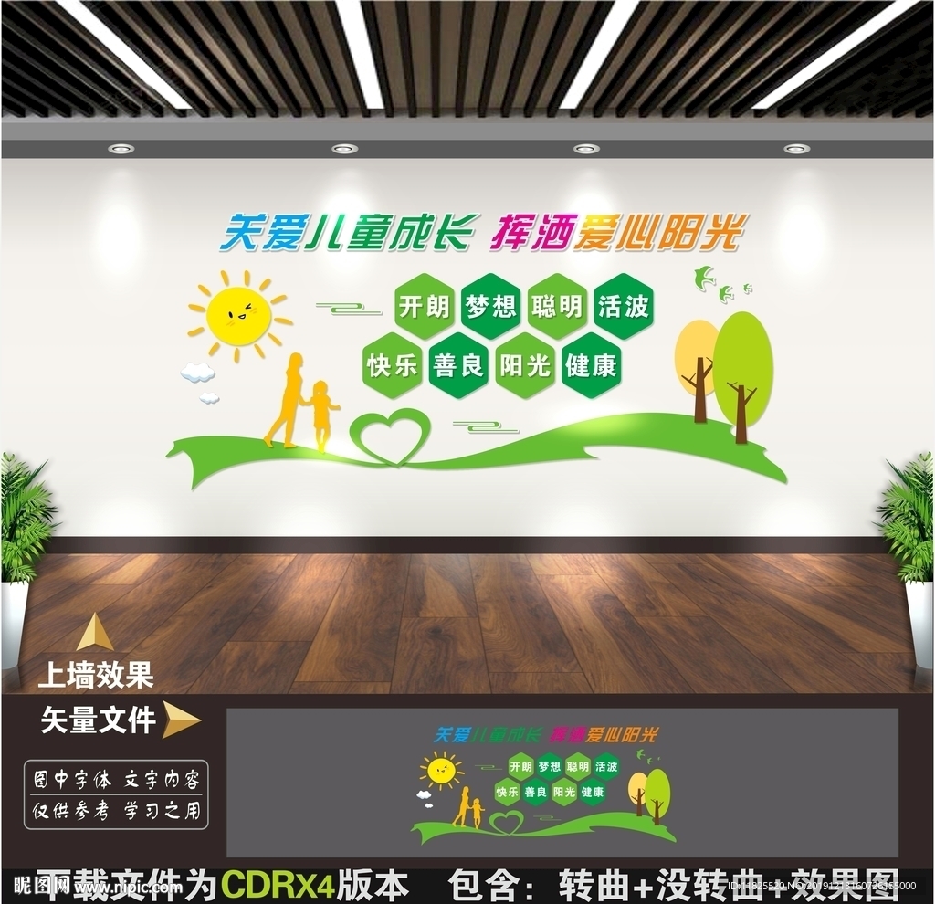 关注未成年