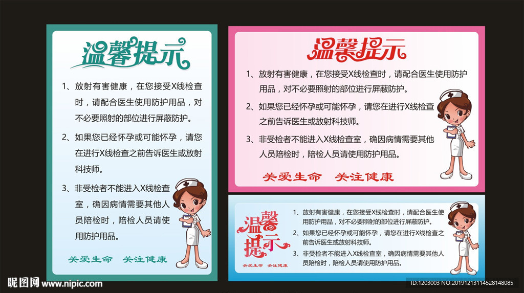 医院制度牌