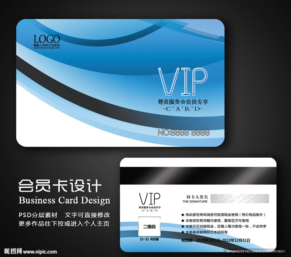 VIP卡