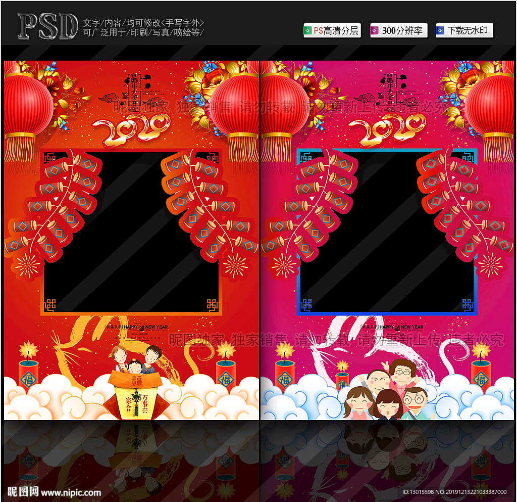 新年拍照框 春节拍照框