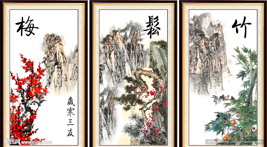岁寒三友