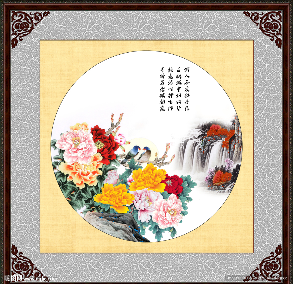 国画牡丹