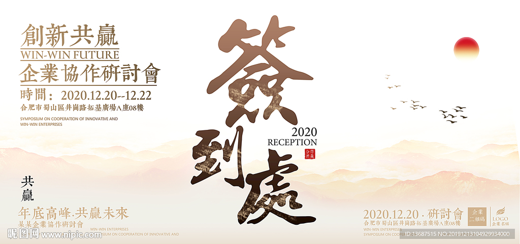 高端签约仪式签到处签约商务合作
