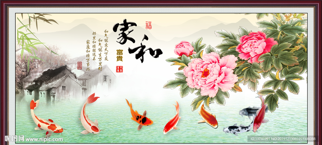 牡丹九鱼图